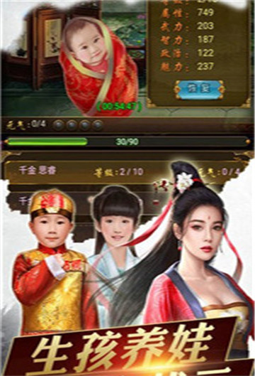 一个官人七个妻截图