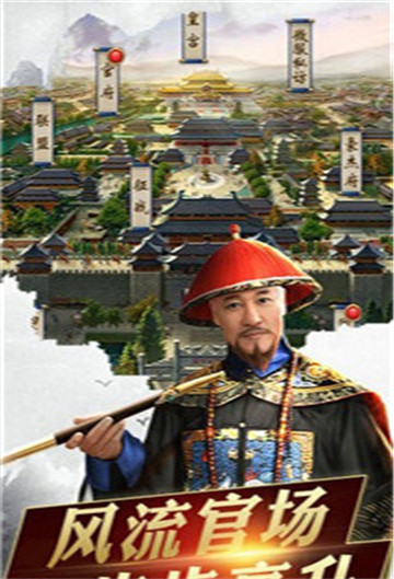 一个官人七个妻截图
