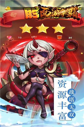 西游争霸手游截图
