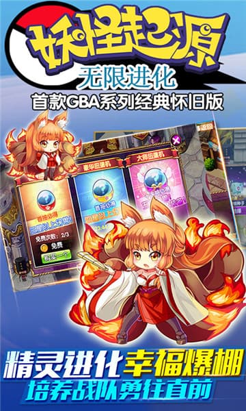 口袋妖怪起源手游截图