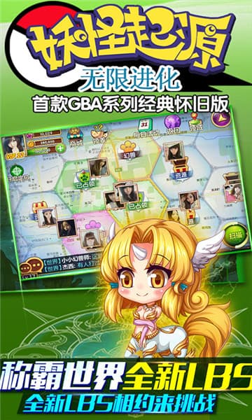 口袋妖怪起源手游截图