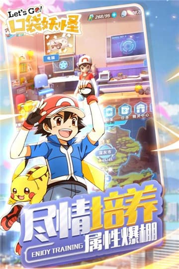 口袋妖怪lets go安卓版截图