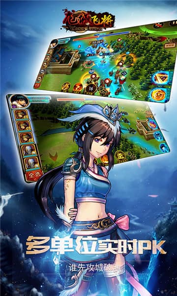 龙城飞将变态版截图