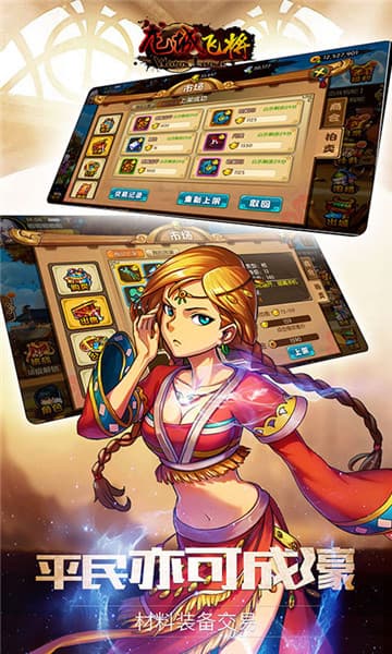 龙城飞将变态版截图