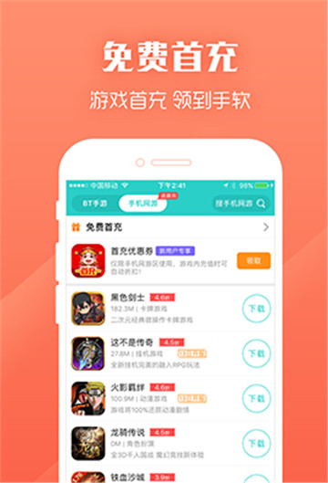 乐嗨嗨福利手游截图