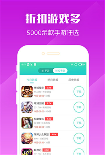 乐嗨嗨游戏中心截图
