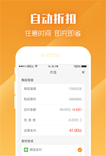 乐嗨嗨游戏中心截图