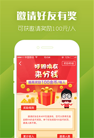 乐嗨嗨游戏截图