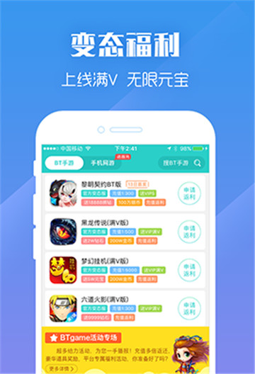 乐嗨嗨游戏截图