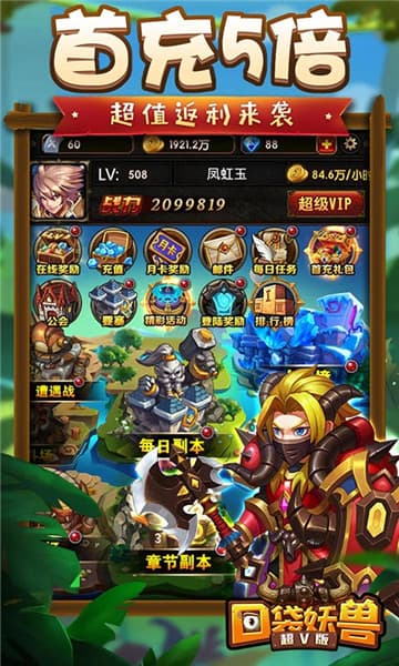 口袋妖兽手游截图