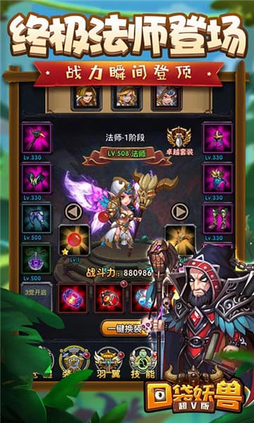 口袋妖兽手游截图