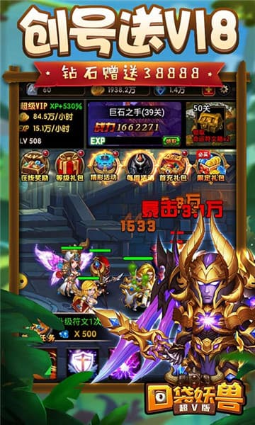口袋妖兽安卓版截图