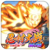 忍村大战安卓版