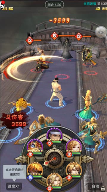 梦回模拟战截图