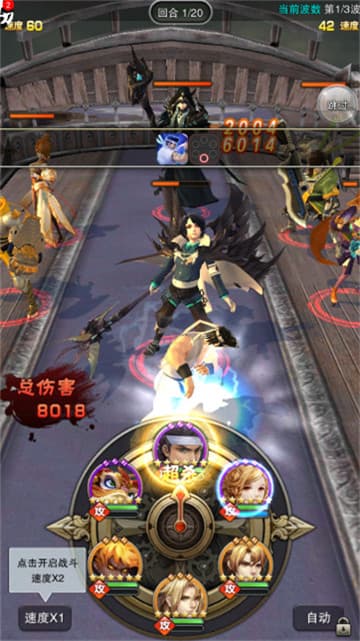梦回模拟战截图