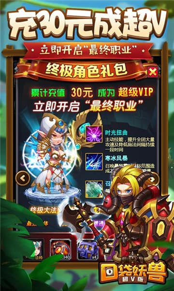 口袋妖兽IOS版截图
