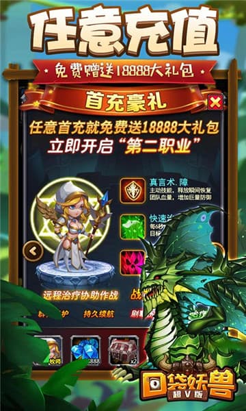 口袋妖兽IOS版截图