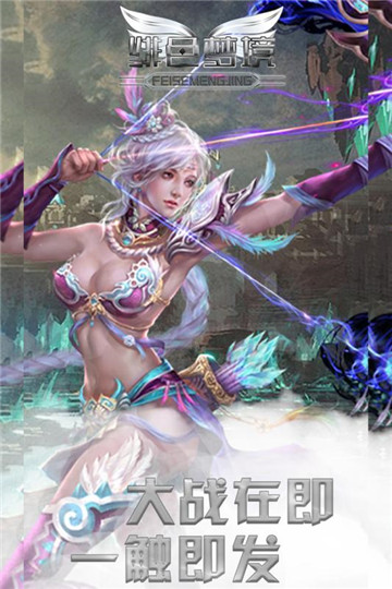 绯色梦境手游截图