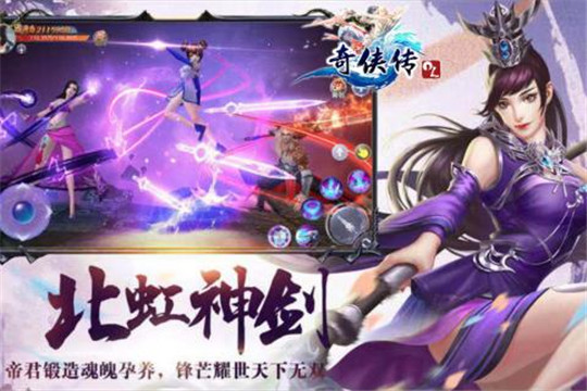 奇侠传OL九游版截图