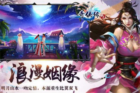 奇侠传OL九游版截图