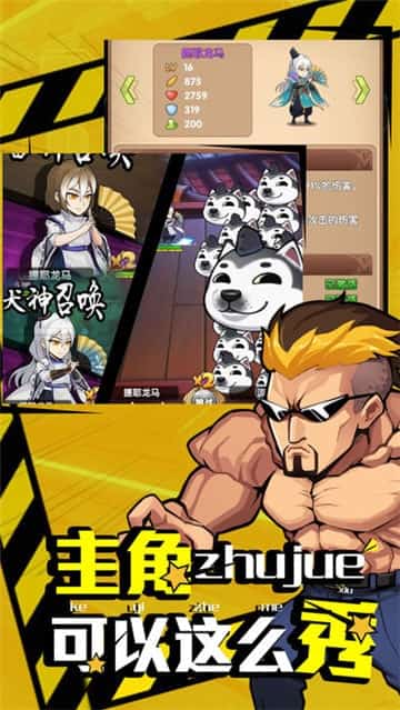 漫斗无双九游版截图