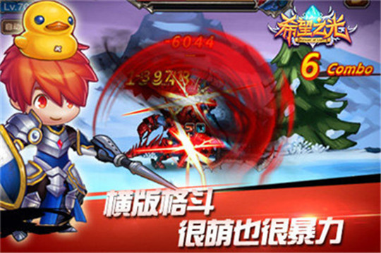 晓枫希望之光截图