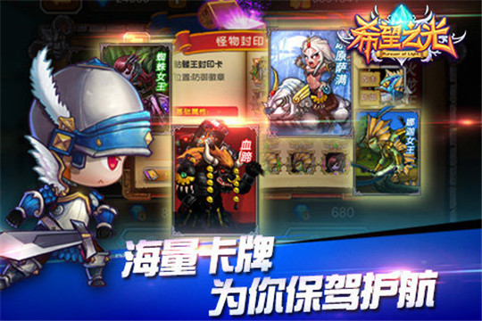晓枫希望之光截图