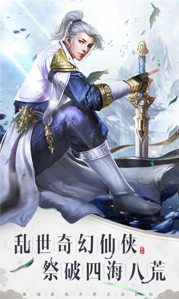 乱世祭截图