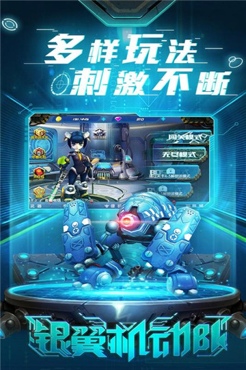 银翼机动队截图