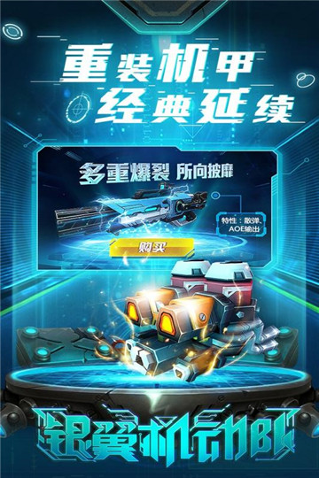 银翼机动队截图