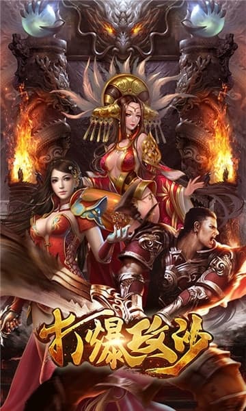 打爆攻沙IOS版截图
