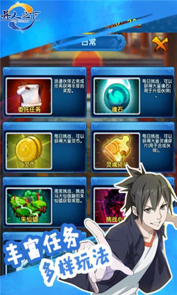 异人之下IOS版截图