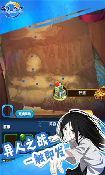 异人之下IOS版截图