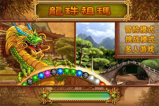 蜂派龙珠截图