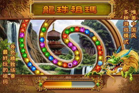 蜂派龙珠截图
