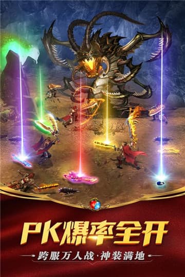 雷霆合击IOS版截图