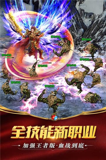 雷霆合击IOS版截图