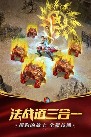 雷霆合击IOS版截图