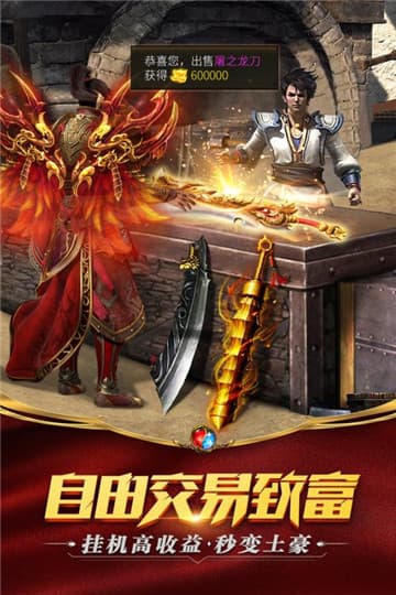 雷霆合击IOS版截图
