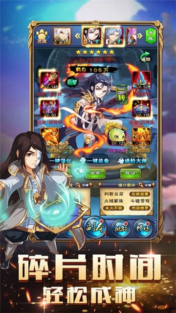 幻想嘉年华IOS版截图