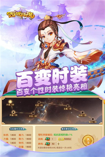 西域降魔手游截图