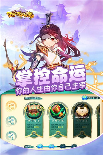 西域降魔手游截图