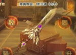 神兵利器出鞘《大掌门2》金色装备绝妙登场