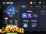 全能辅助如影随形 《坦克大决战》驾驶手册之幻影