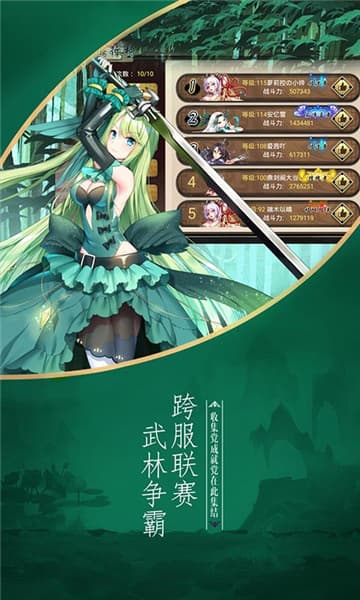 异界少女召唤师IOS版截图