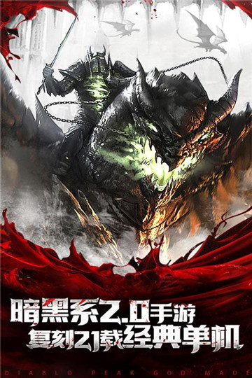 暗黑终结者九游版截图