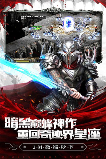 暗黑终结者九游版截图