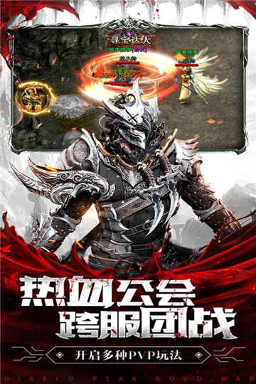 暗黑终结者九游版截图