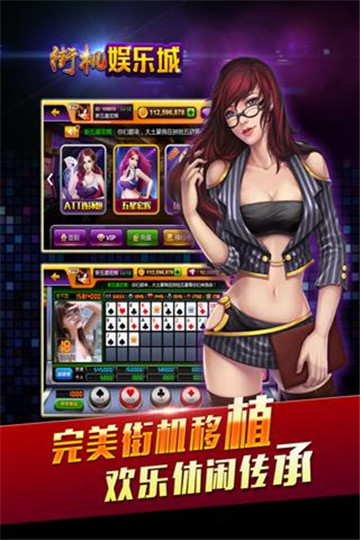 街机娱乐城截图