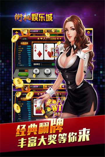 街机娱乐城截图